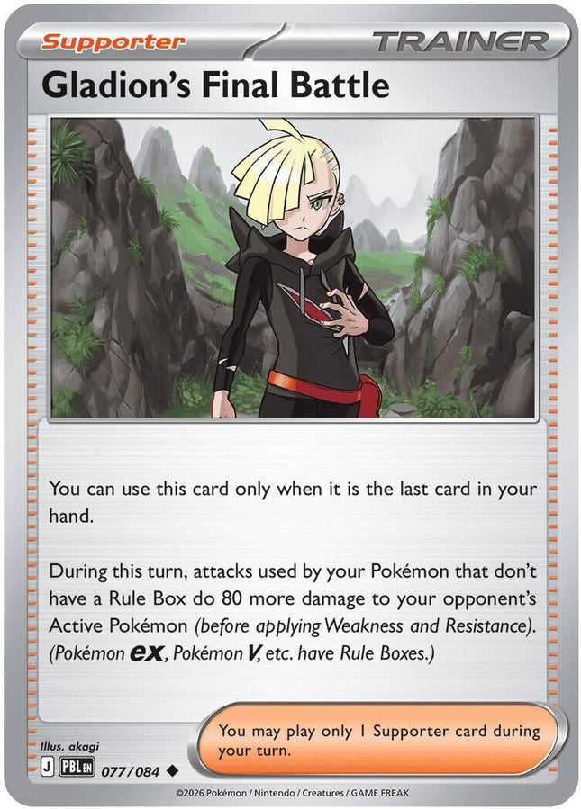 Gladion's Final Battle 077/084 Reverse Holo Pitch Black Pokemon Card