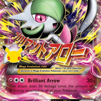 M Gardevoir-EX 106/160 30th Anniversary Classic Collection Holo 30th Celebration Pokemon Card