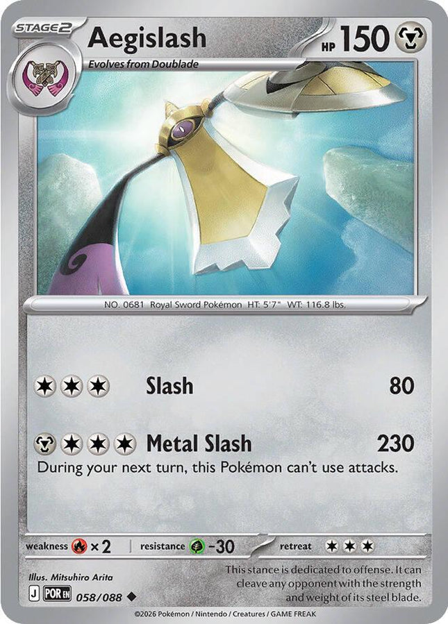 Aegislash 058/088 Reverse Holo Perfect Order Pokemon Card