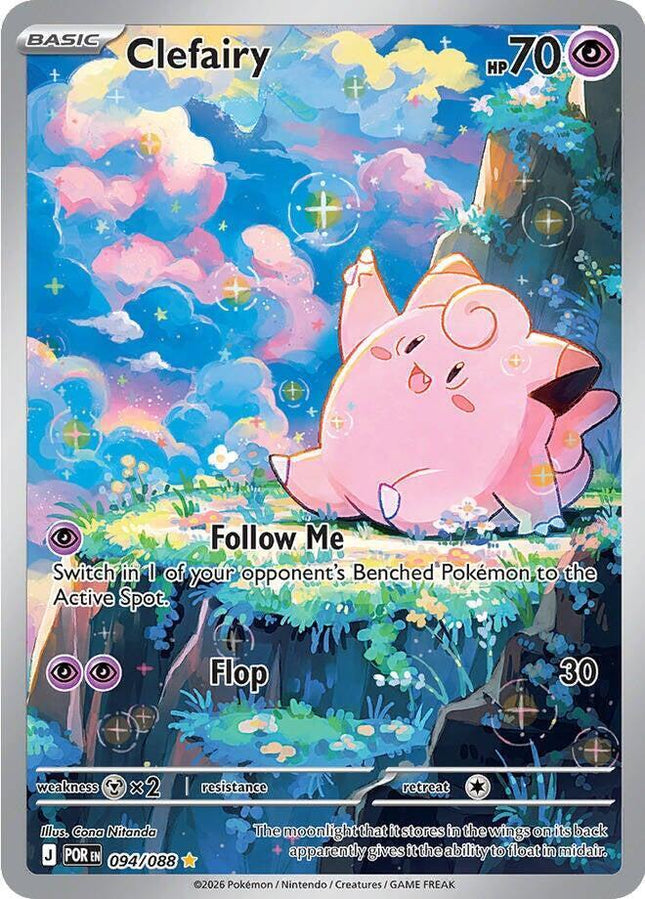 Clefairy 094/088 Illustration Rare (IR) – Perfect Order Expansion | Pokémon TCG English