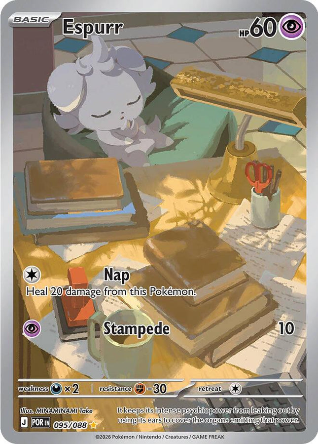 Espurr 095/088 – Perfect Order | Pokémon TCG English