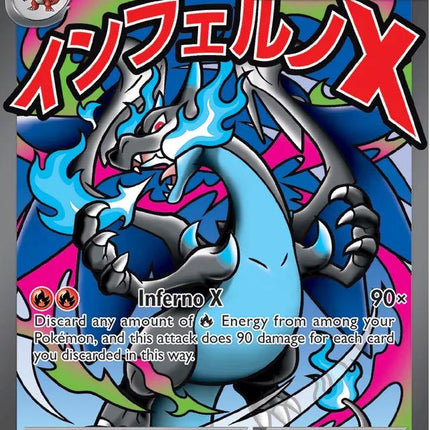 Mega Charizard X ex 023/MEP – Black Star Promo | Pokémon TCG