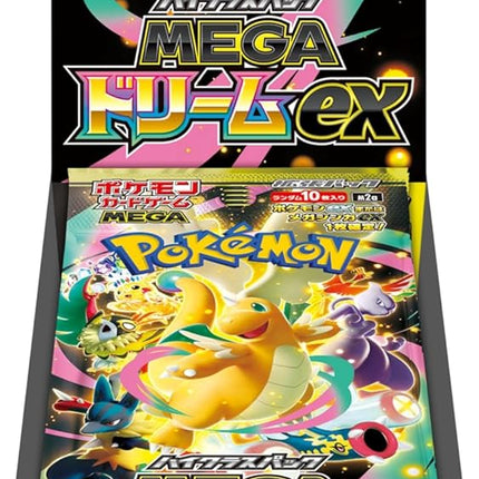 Mega Dream ex Booster Box (Japanese) – M2a High Class Pack | Pokémon TCG Sealed