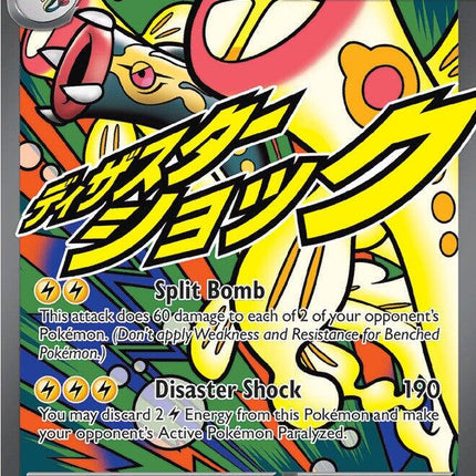 Mega Eelektross ex 266/217 – Ascended Heroes | Pokémon TCG English