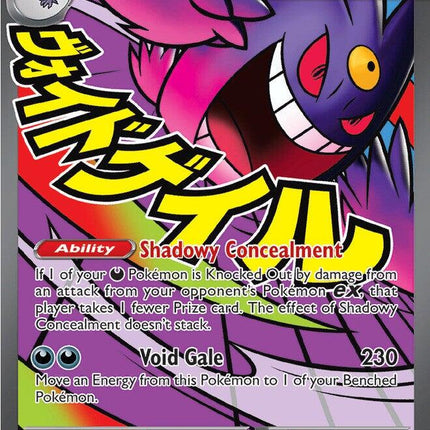 Mega Gengar ex 269/217 – Ascended Heroes | Pokémon TCG English