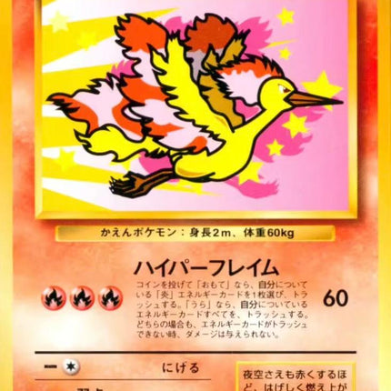Moltres No.146 – ANA All Nippon Airways Promo | Japanese Pokémon Promo | Pokémon TCG Japanese
