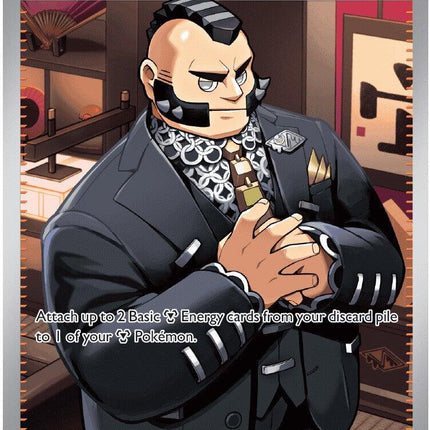 Philippe 110/086 – Chaos Rising | Pokémon TCG English