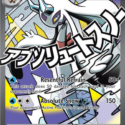 Mega Froslass ex 265/217 – Ascended Heroes Secret Rare | Pokémon TCG (English)