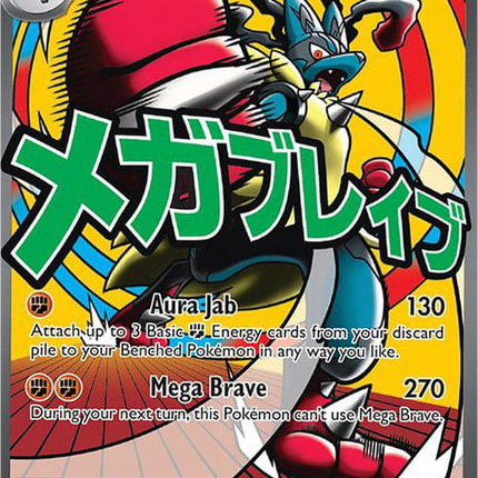 Mega Lucario EX MEP 033 Ascended Heroes Premium Poster Collection Mega Attack Rare Promo